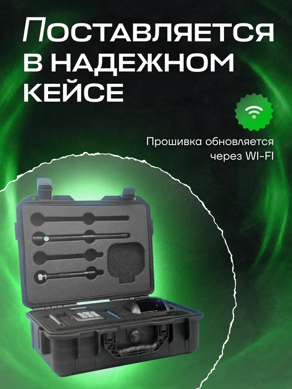 Булат v.4 детектор дронов