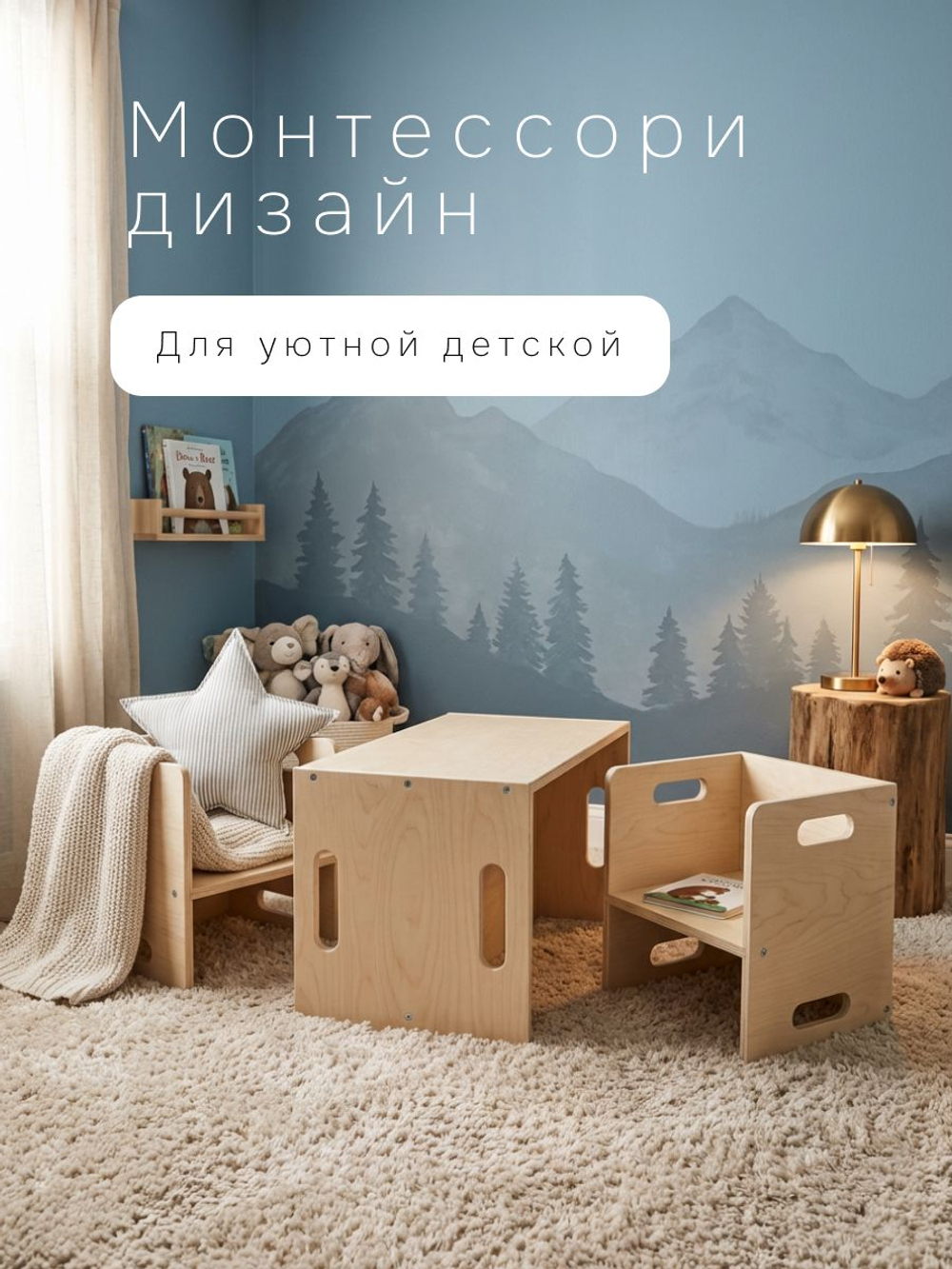 Растущий стул для детей, 34х34х34, Чек, стол и стул 2в1, деревянный, бежевый, Dipriz