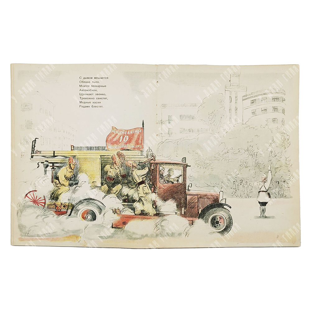 Маршак С. Рассказ о неизвестном герое / рис. А. Пахомова. [1938]