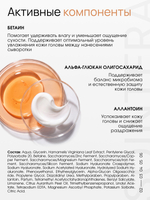 Питательная сыворотка для ухода за кожей головы ESTEL х SOINTERA