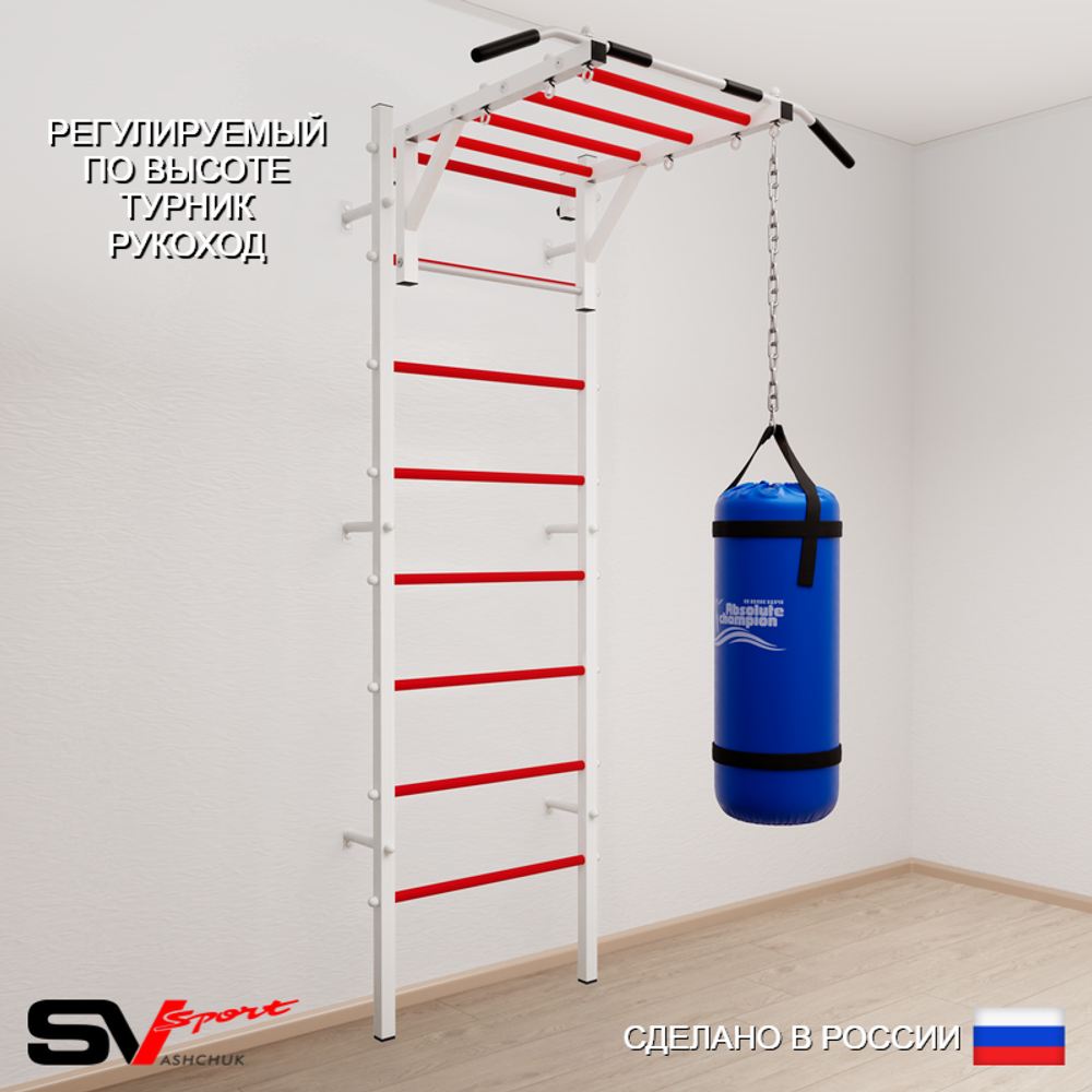 Шведская стенка Sv Sport 5201 (Турник рукоход/Цепь/Мешок 15кг)