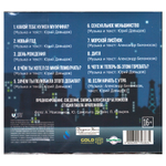 Зодчие / Это Не Мы!)(CD)