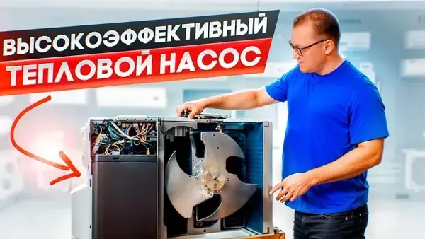Обзор теплового насоса Electrolux Viking Super DC Inverter Обзор теплового насоса Electrolux Viking Super DC Inverter