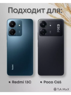 Чехол на Xiaomi Redmi 13C