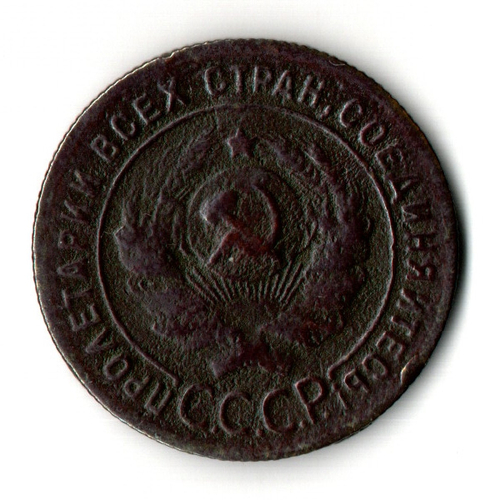 1 копейка 1924 год СССР