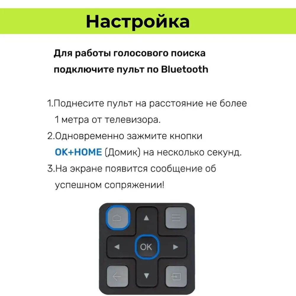 Пульт для TCL RC901V FMR8 /iFFALCON