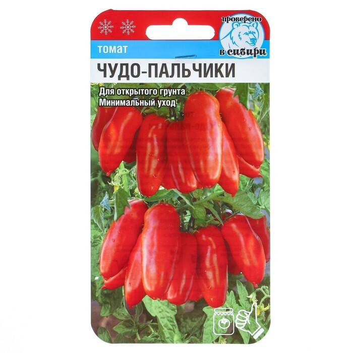 Томат Чудо пальчики сиб сад