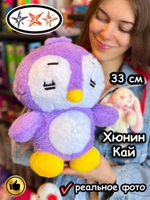 Мягкая игрушка пингвин TXT K Pop K-Pop Хюнин Кай Тхт Кпоп