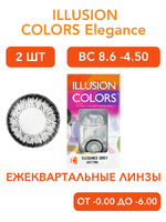 Трехмесячные цветные контактные линзы ILLUSION Colors Elegance (уп. 2 линзы)