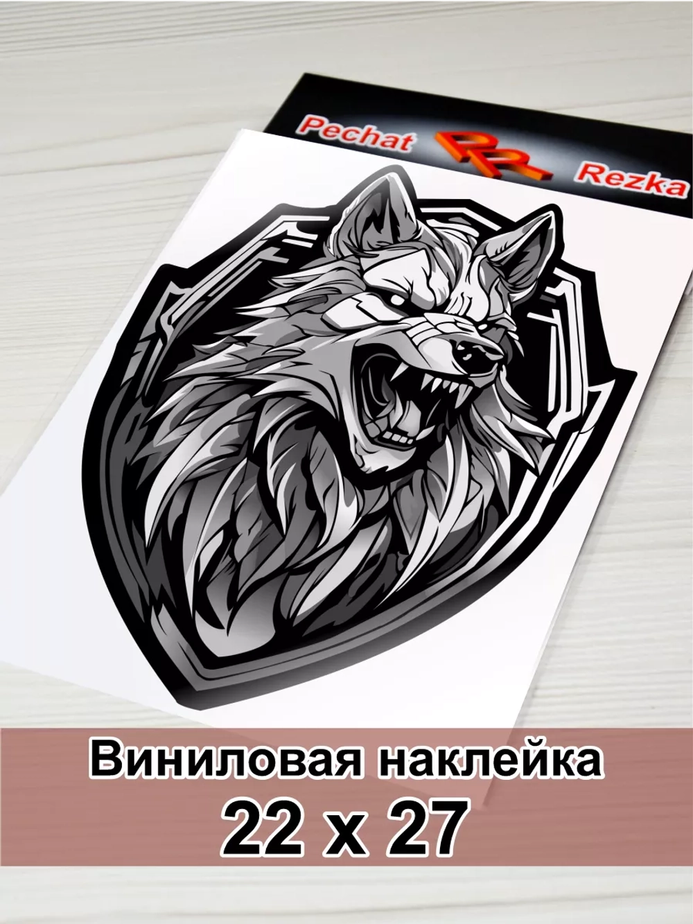 Наклейка - Волк в щите