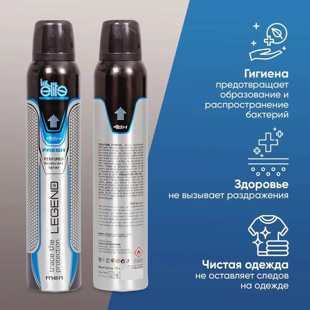 Дезодорант мужской спортивный Luxelite Legend 200 мл