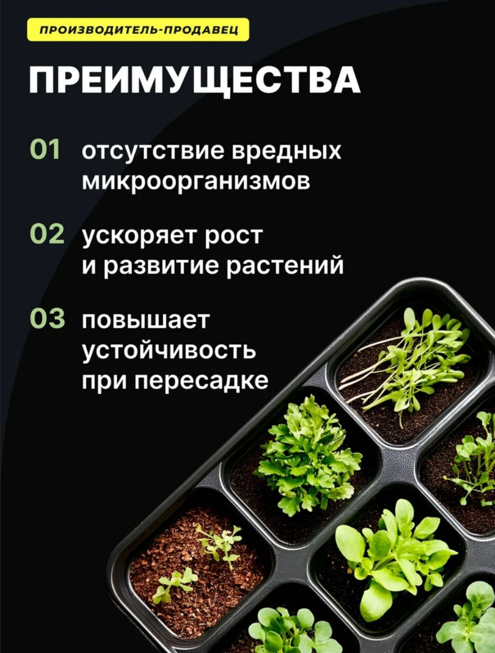 Грунт для рассады универсальный 10 л, Азбука Роста