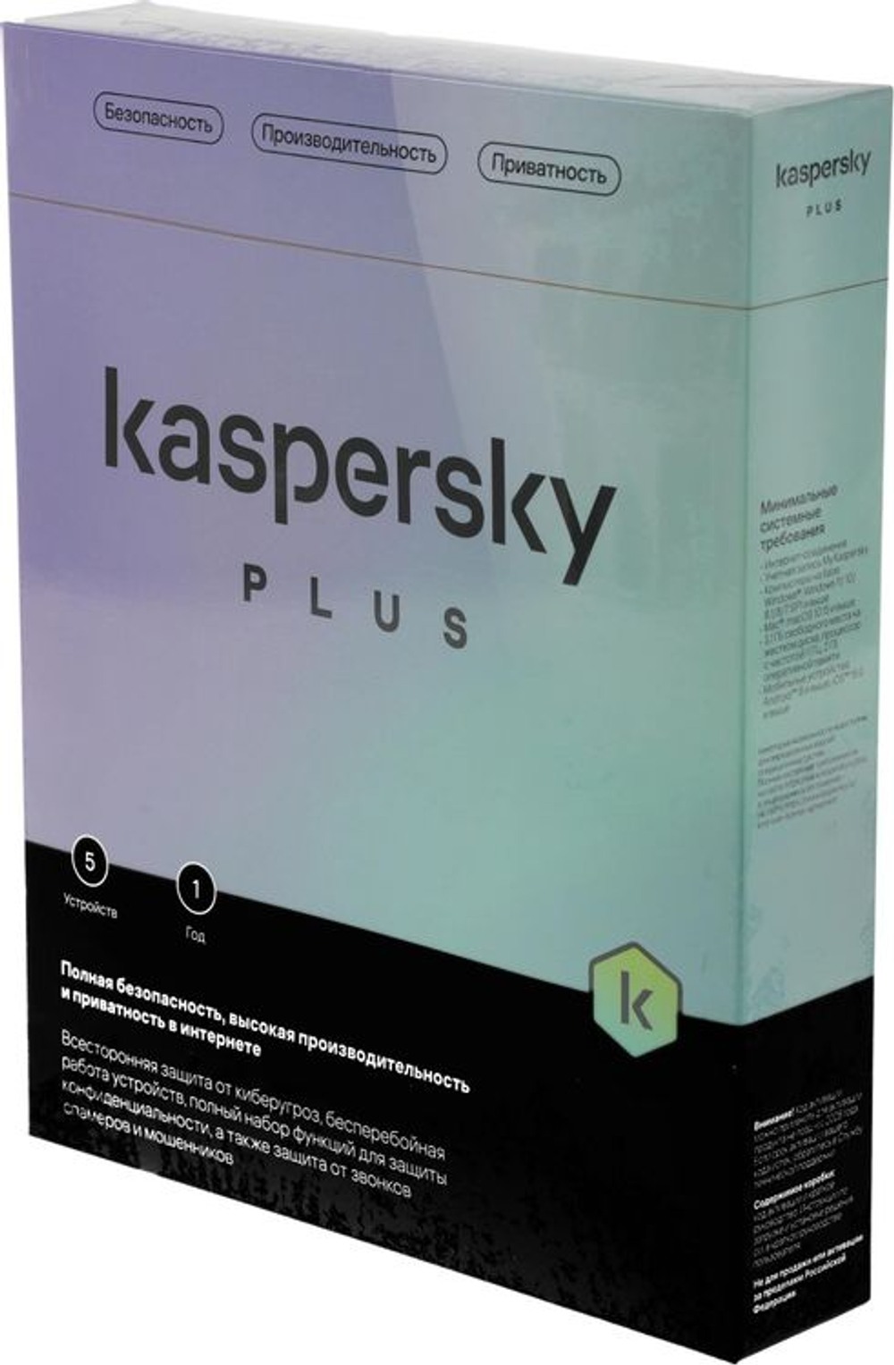 Антивирус Kaspersky Plus + Who Calls 5 устр 1 год Новая лицензия Box [kl1050rbefs]