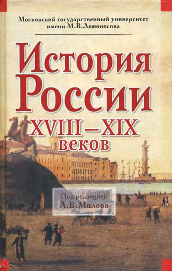 Интерактивные плакаты. История России XVIII-XIX вв
