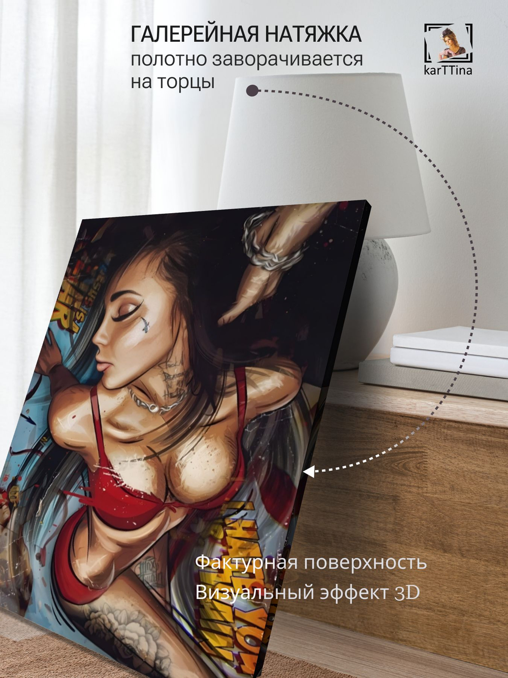 Картина Алый соблазн на стену 50x70см 1шт.