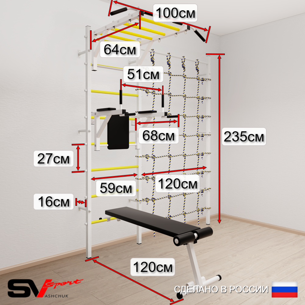 Шведская стенка Sv Sport 55010 (Турник рукоход/Брусья/Скамья/Канат/Цепь/Мешок 15кг/Канатный лаз)