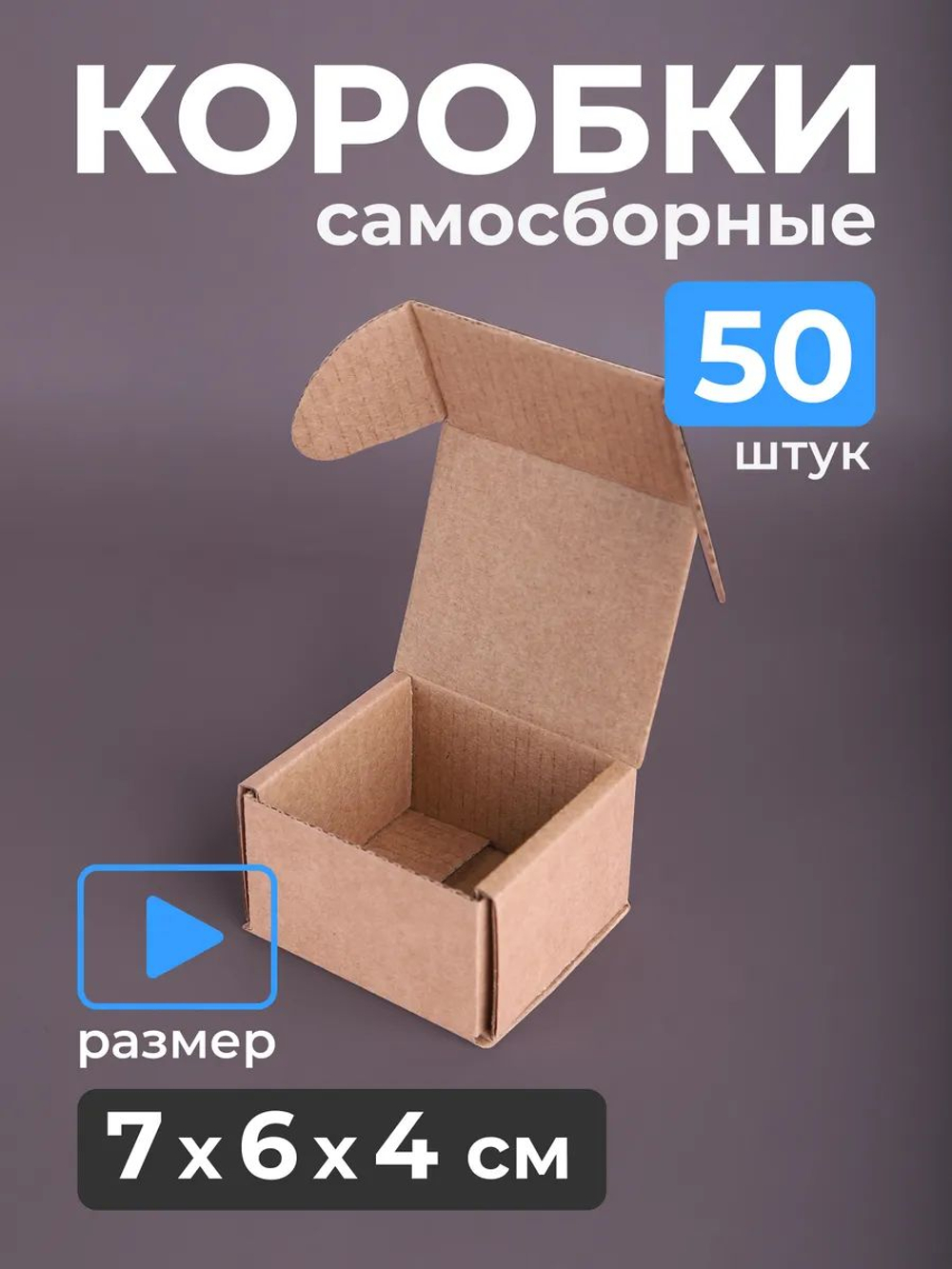 Коробка подарочная картонная 10 шт, 25х25х3