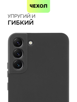 Чехол BROSCORP для Samsung Galaxy S22+ оптом (арт. SS-S22P-COLOURFUL-BLACK)