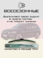 Щетки стеклоочистителя HUOYE Y8 650/500 мм на BMW iX3 | Guide Lock