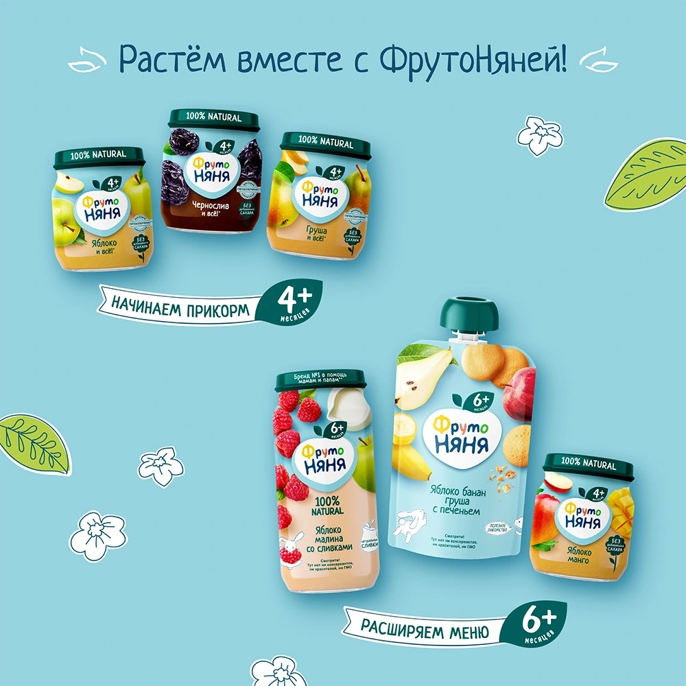 Фрутоняня пауч пюре из яблок 90г с 4 месяцев