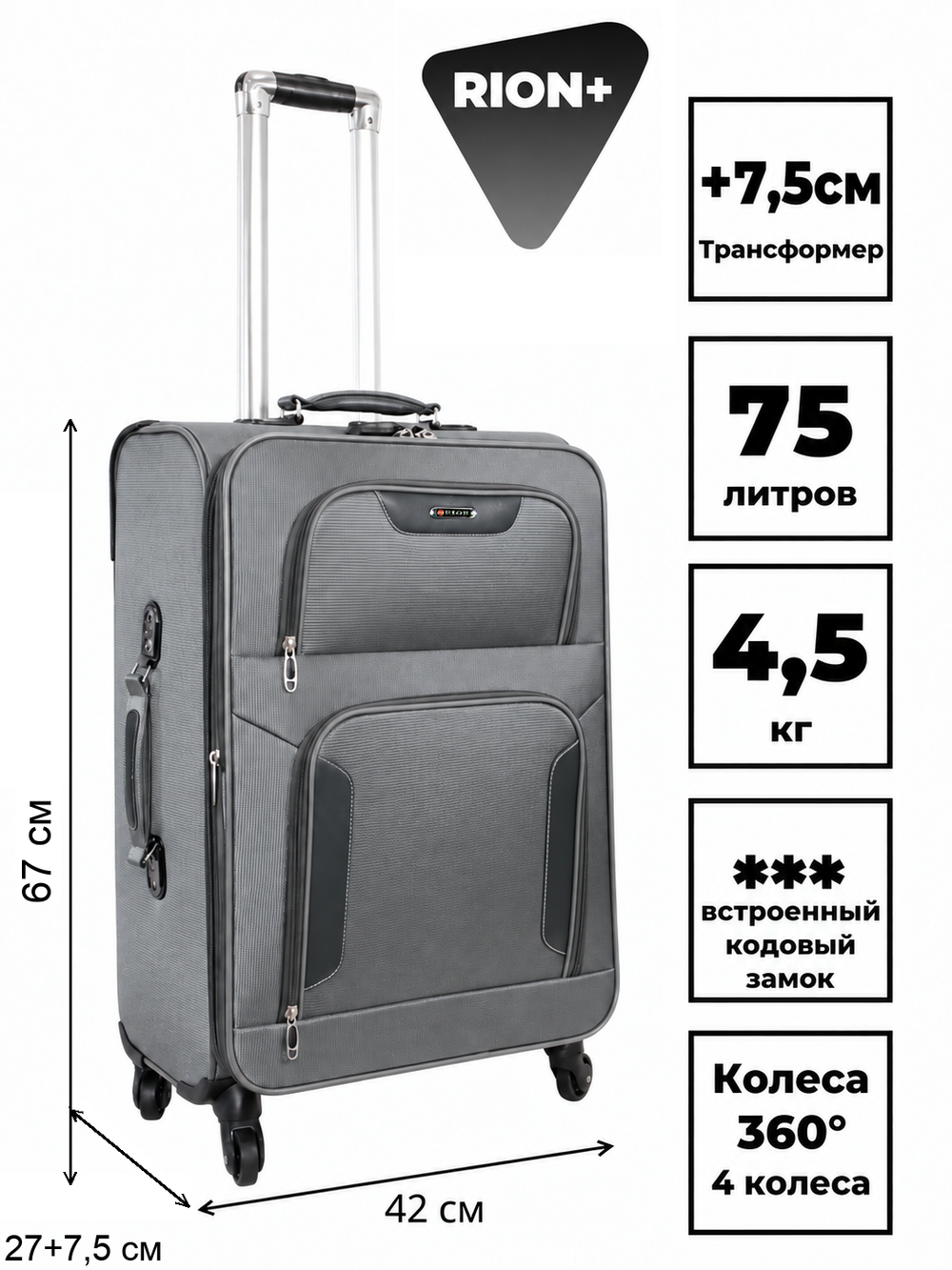 Чемодан RION+ 407-4, текстильный, размер M