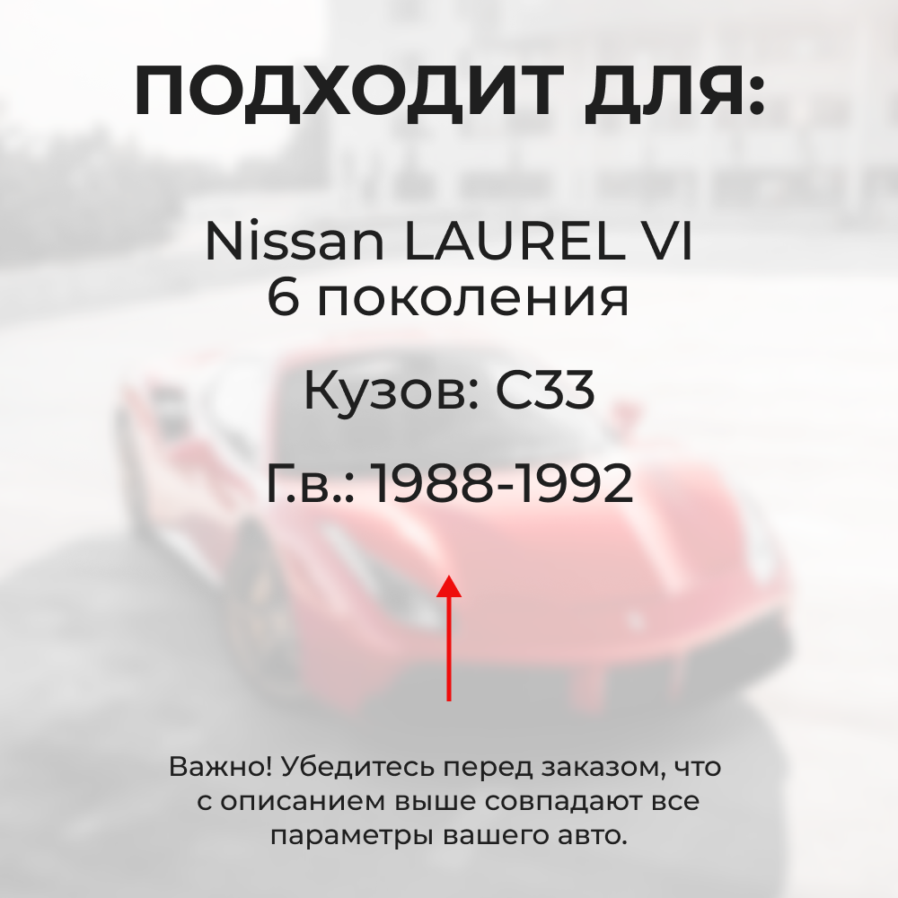 Ремкомплект (втулки) петель дверей Nissan LAUREL (VI) C33 (2 петли, RPD1-2) 1988 - 1992