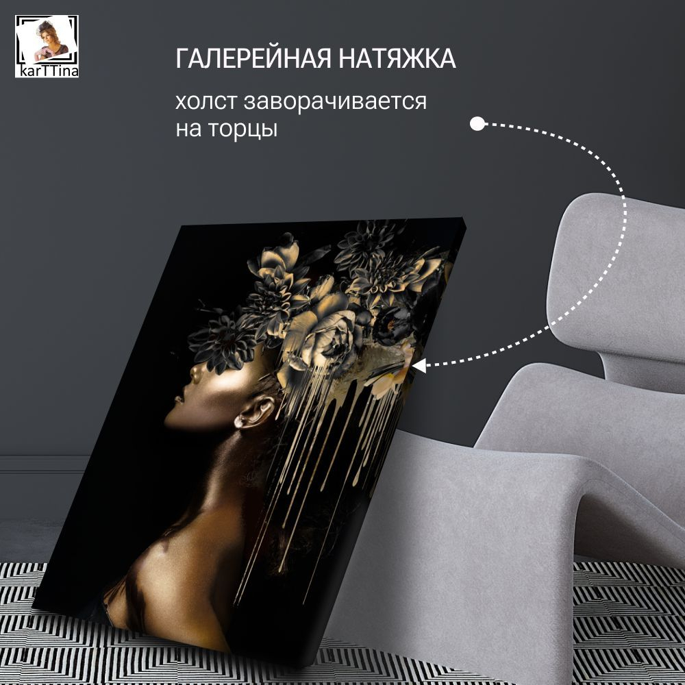 "Бронзовая готика" 50х70 1 шт