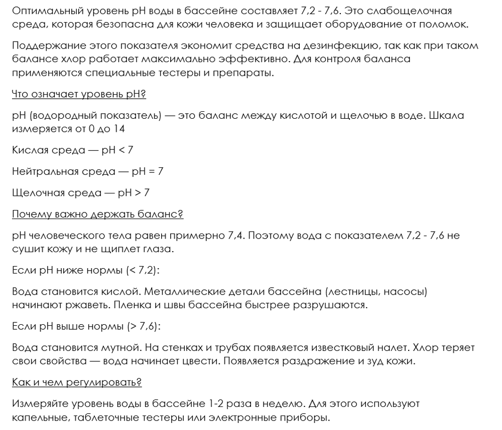 Хлорные таблетки для бассейна. 24шт