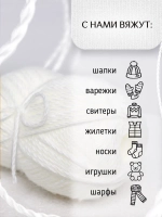 Пряжа для вязания из ангоры и экошерсти