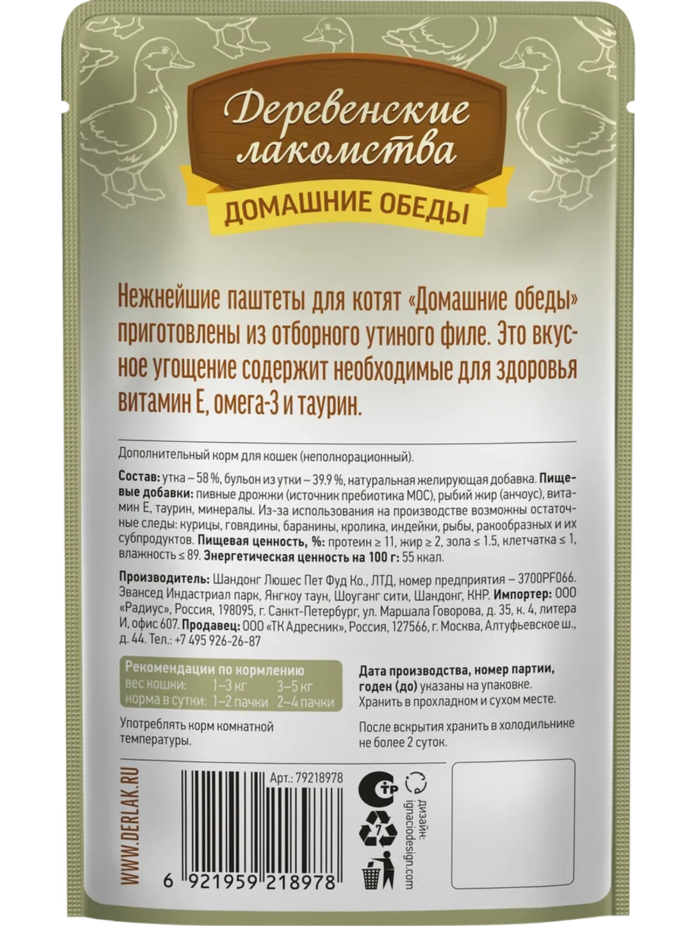 Корм для котят пауч 70г*12шт