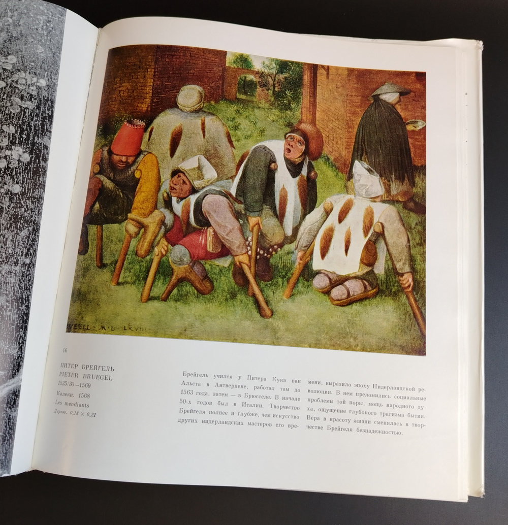 Книга альбом Музеи Мира. Париж Лувр. Изд. изобразительное искусство 1971 год СССР. Крупный формат