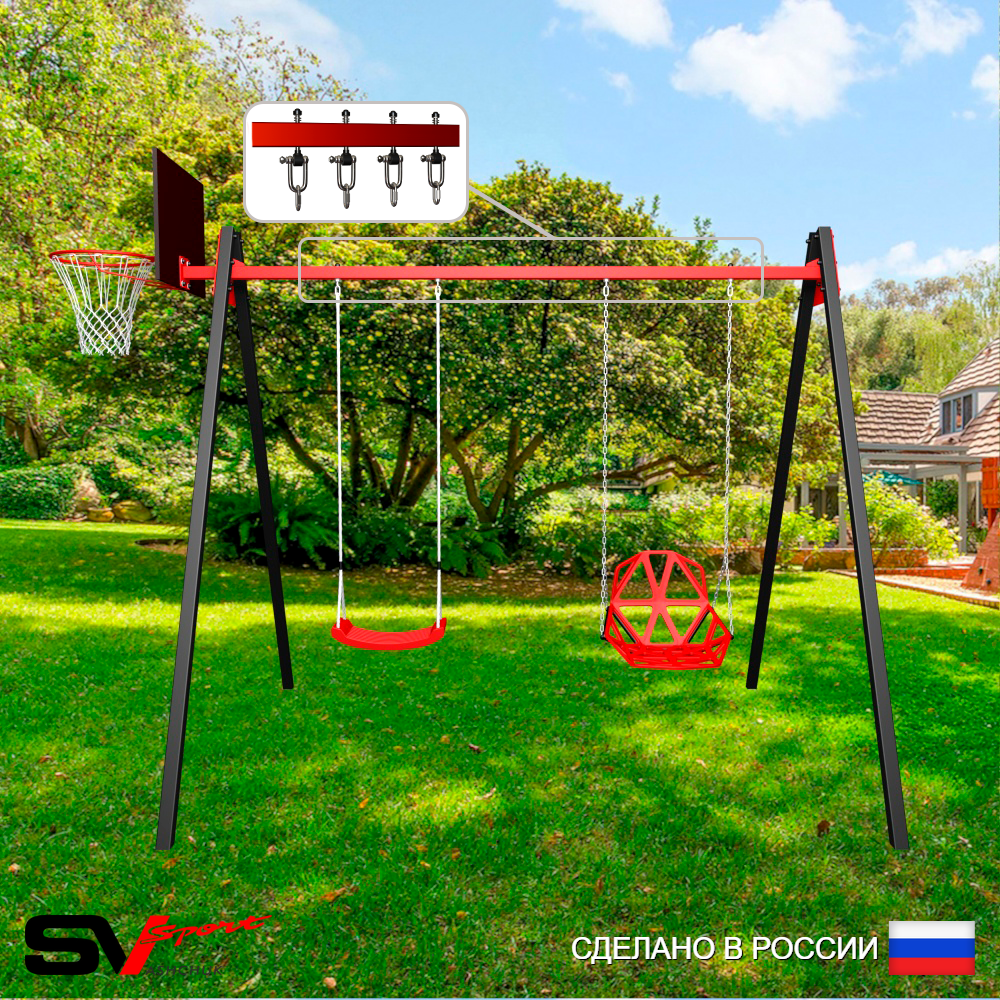 Уличные качели Sv Sport Maxi УК150.1КВ2 (3.0м/Щит баскет/"Лодочка"/Со спинкой/Подвесы на втулке 2к)