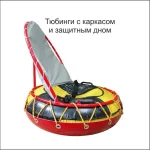 Карусель тюбинг "SNOWCROSS" зимний