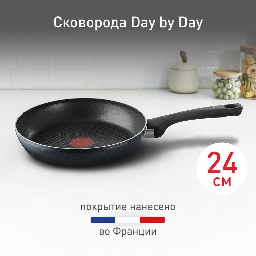Сковорода Tefal Day by Day 24 см 4217124