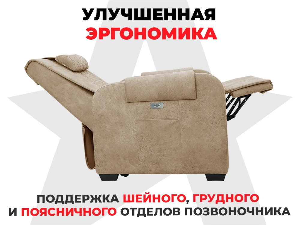 Кресло-реклайнер электрический с подъемом и массажем FUJIMO LOUNGE UP Терра