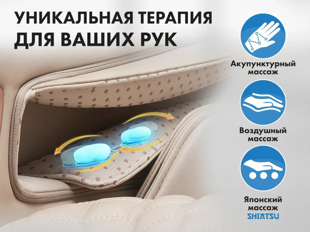 Массажное кресло FUJIMO PEGASUS PRO F777 Коричневый