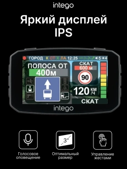 Intego VX-1500SW