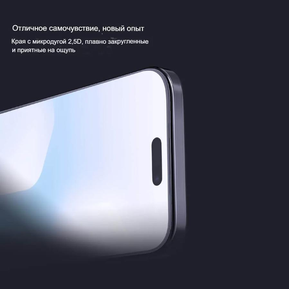 Защитное стекло Nillkin H+ PRO для iPhone 17 Pro Max