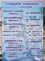 Простынь евро 240х220 см, 100% хлопок