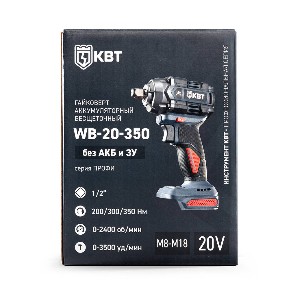wb-20-350_body_userpack_1484649326.jpg