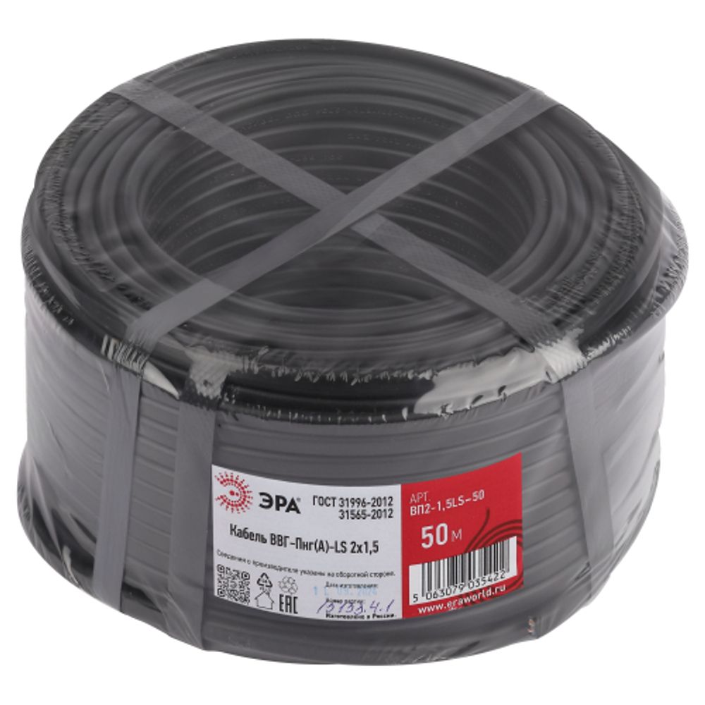 Кабель ЭРА ВВГ-Пнг(А)-LS 2х1,5(N) 50м | Электротовары