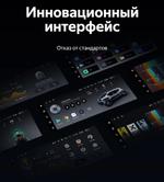 Магнитола для Ford Fiesta MK6 2008-2012 (красный БК) - Teyes LUX ONE 360 монитор 12.3" 2K QLED на Android 10, Быстрая, CarPlay, 4G SIM-слот, 4 камеры в комплекте