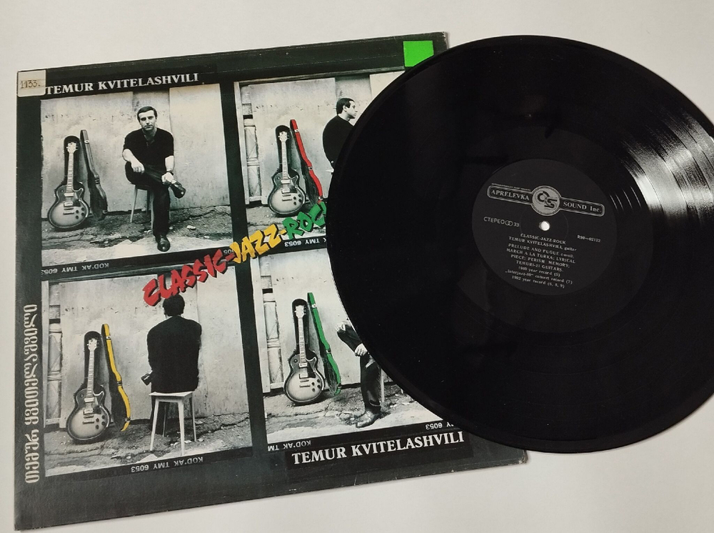 Винтажная виниловая пластинка LP Темур Квителашвили Classic Jazz Rock (Россия 1992)