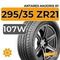 Antares Majoris R1 295/35 ZR21 107W