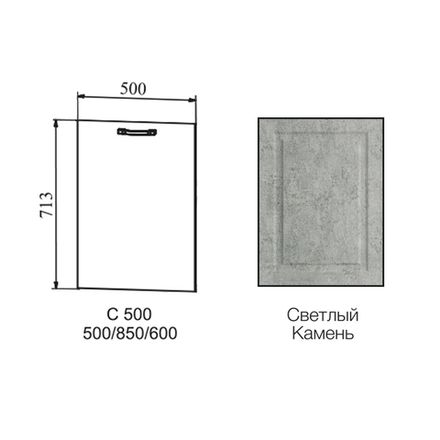Фасад Капри Камень светлый С/СМ 500, ДСВ Мебель
