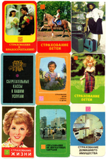 № 6 Набор Календариков 25 шт. Страхование, Банк 1971-1992 гг.