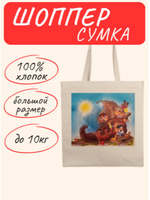 Красочная сумка шоппер Башмак