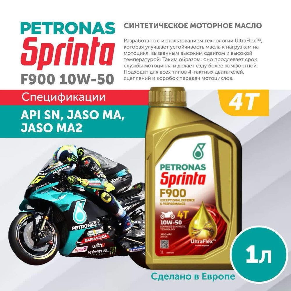 PETRONAS SPRINTA F900 10W-50 1L