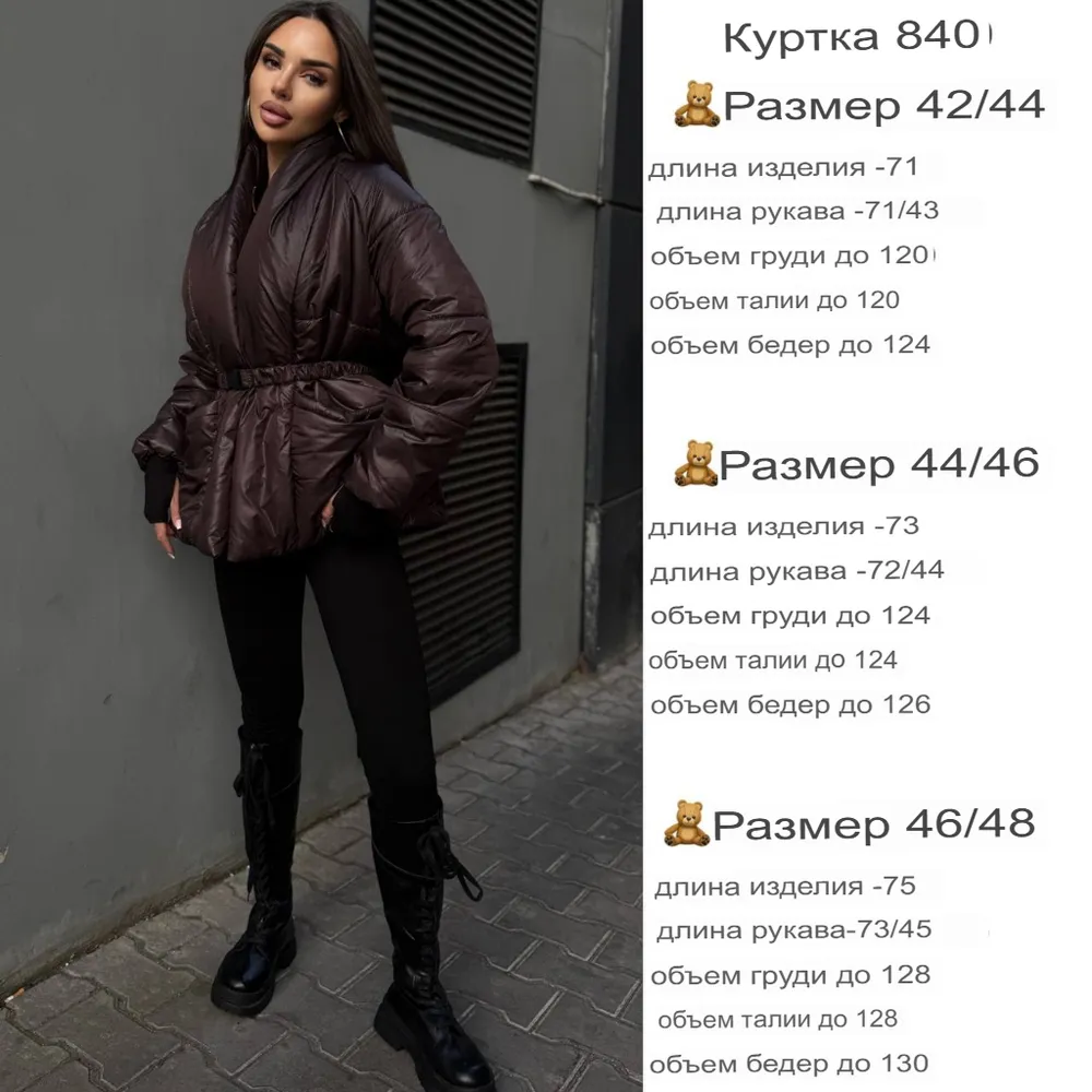 Куртка УК-840 Фабрика Моды