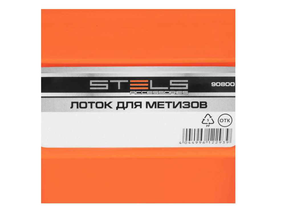 Лоток для метизов 16 х 11.5 х 7.5 см, пластик Stels 90800